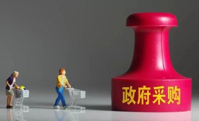 前沿丨山東在全國率先開展省域集中采購機(jī)構(gòu)競爭試點(diǎn)，優(yōu)化采購代理服務(wù)生態(tài)