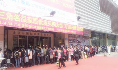 第二屆珠三角名品家居批發(fā)采購大會(huì)火爆舉行，日均客流量破10萬，采購代理服務(wù)成亮點(diǎn)
