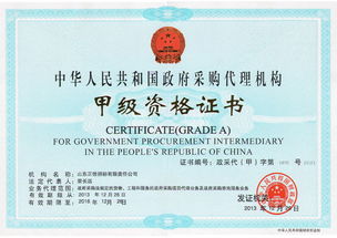 正信招標公司順利通過政府采購代理機構甲級資格資質延續，彰顯專業服務實力